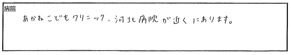 充実の医療施設で安心。ご入居者様に伺った口コミ