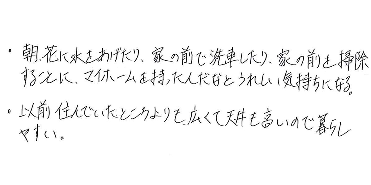 ママたちの声 ご入居者様に伺った口コミ