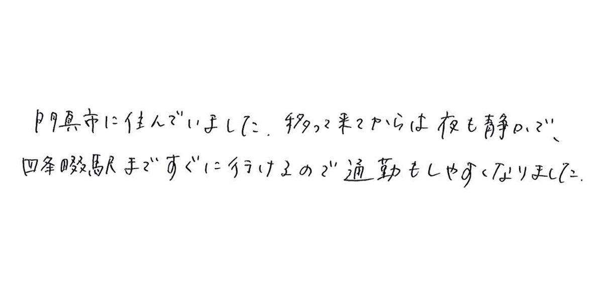 ママたちの声 ご入居者様に伺った口コミ