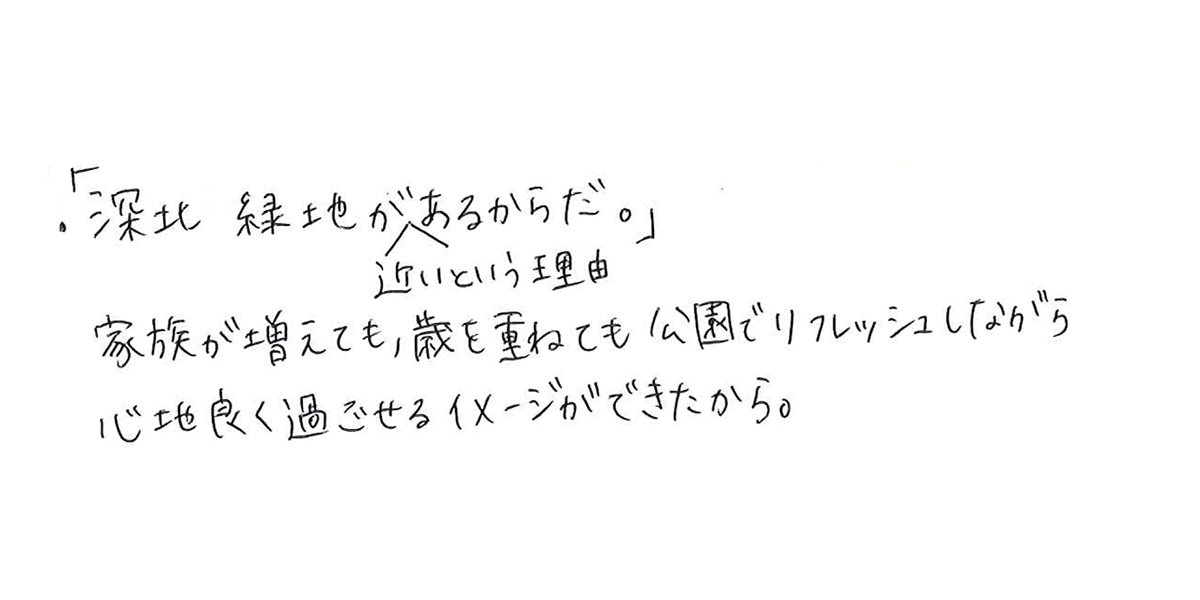 ママたちの声 ご入居者様に伺った口コミ