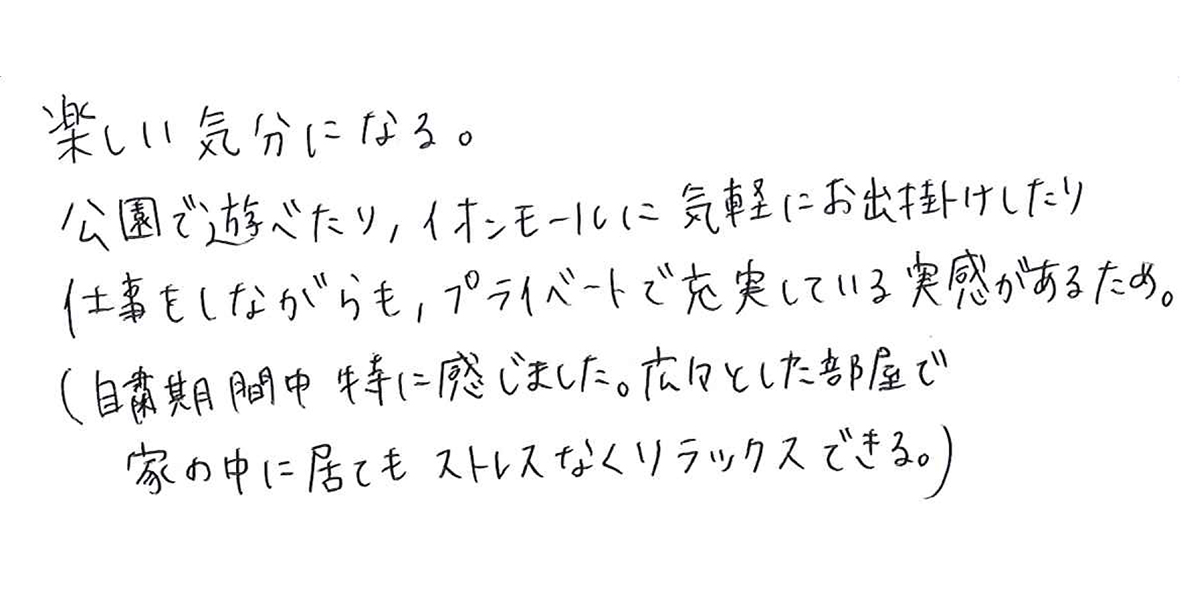 ママたちの声 ご入居者様に伺った口コミ