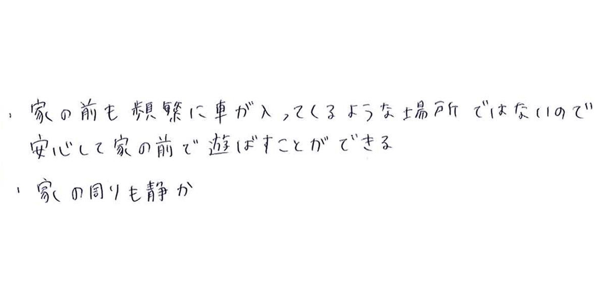 ママたちの声 ご入居者様に伺った口コミ