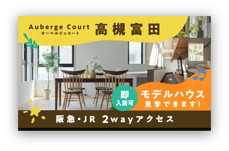 周辺分譲地情報はこちら